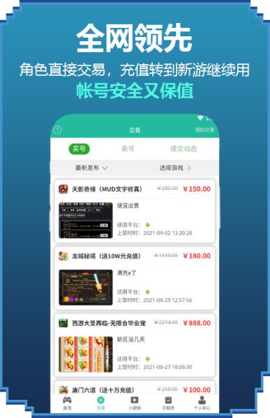 GM手游盒子下载 v2.0.6 0
