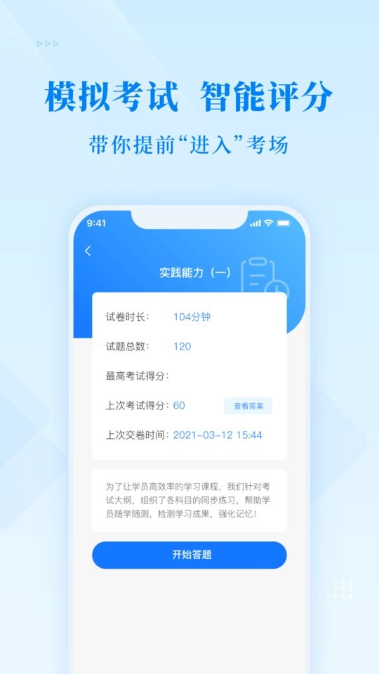 博傲金题下载 v6.5.18 1