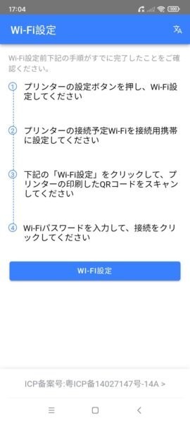飞鹅WIFI配置下载 v1.1.1 2