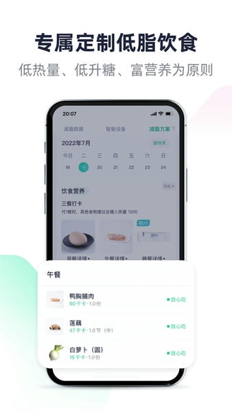 瘦吧下载 v3.20.001
