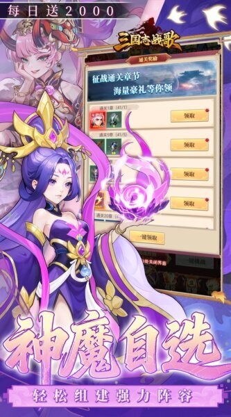 三国志战歌0.1折下载 v1.0.0.4 2