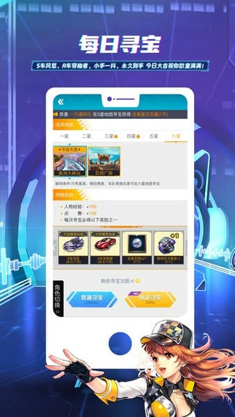 掌上飞车下载 v3.17.0 0