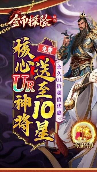 金币探险红包版下载 v1.0.0 0