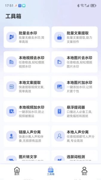 直播蜂下载 v5.1.41 2
