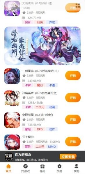 零氪下载 v2.1-build20250120 0