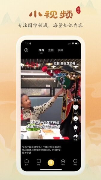 万言国学下载 v2.0.1 2