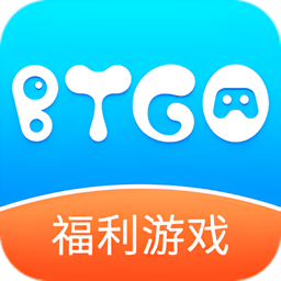 BTGO游戏盒