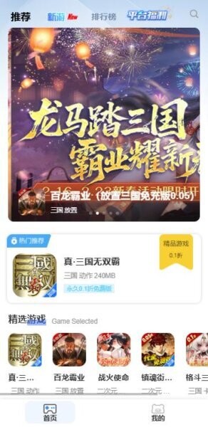 ST手游下载 v2.7 0