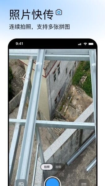 正泰安能云管家下载 v2.9.0 3