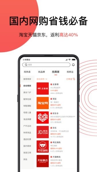 55海淘下载 v8.16.47 3
