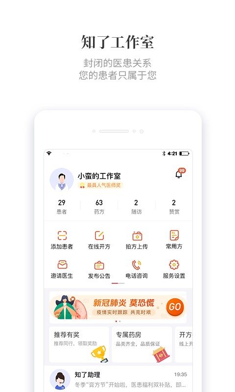 知了有方下载 v1.13.1 0