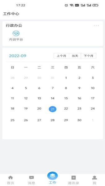 泰好用下载 v0.9.8 2