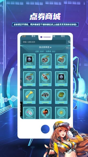 掌上飞车下载 v3.17.0 1