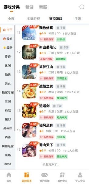 搜游记下载 v2.0.56 2