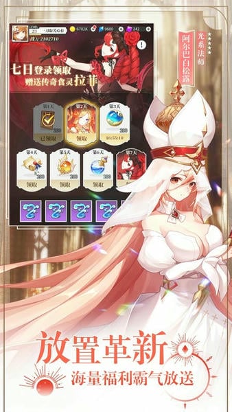 美食大乱斗0.1折福利版下载 v1.0 0