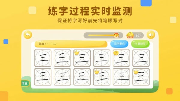 乐写字下载 v2.1.5 1