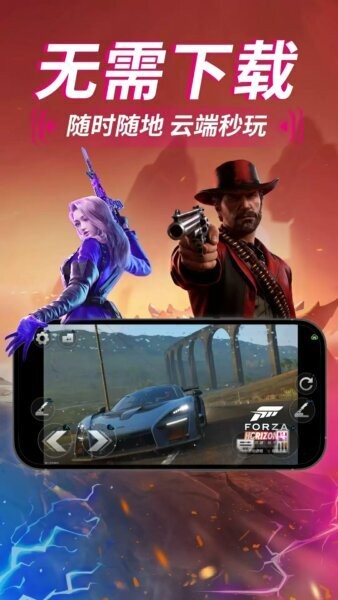 良心云游下载 v1.0.8 2