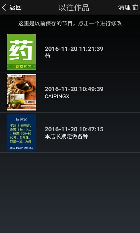 MC100节目编辑器下载 v1.17A 2