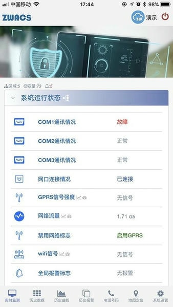 工业云监控下载 v0.2.61 1
