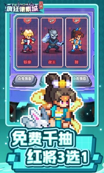 疯狂像素城无限代金券版下载 v1.45.13 3