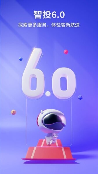 华宝智投下载 v7.0.100