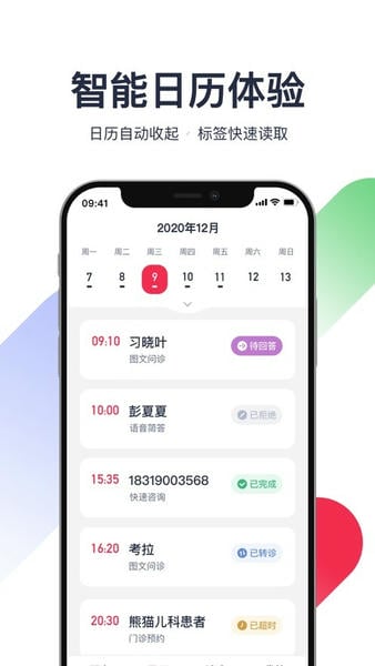 熊猫医疗医生端下载 v2.7.5 1