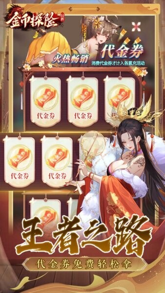 金币探险红包版下载 v1.0.0 3