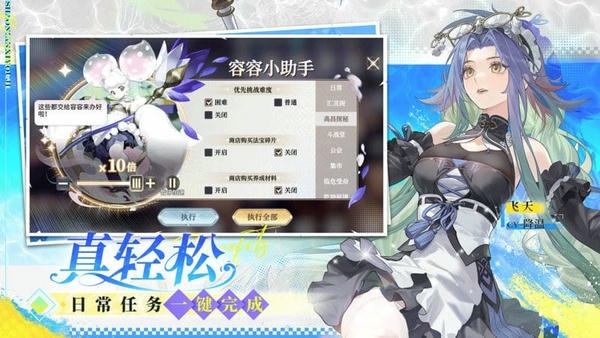 少年西游记2无限内购版下载 v7.5.0 1