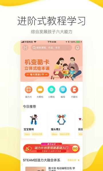 机变酷卡下载 v3.7.2 3