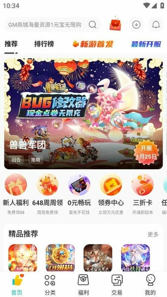 游尘手游下载 v2.3.2 1