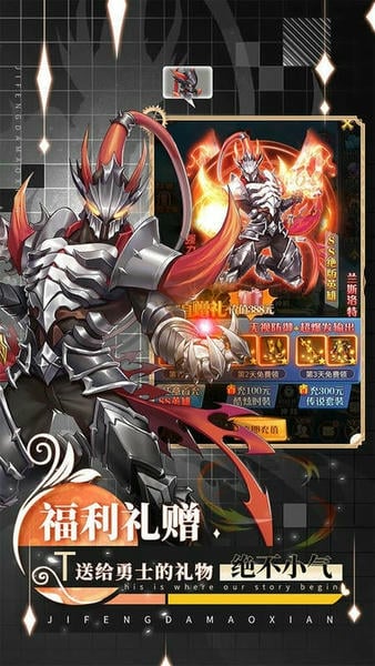 疾风大冒险30亿代金券版下载 v1.0.0 3