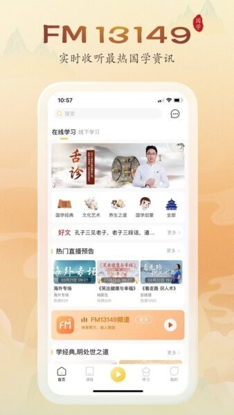 万言国学下载 v2.0.1 0