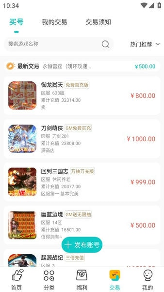 游尘手游下载 v2.3.2 0