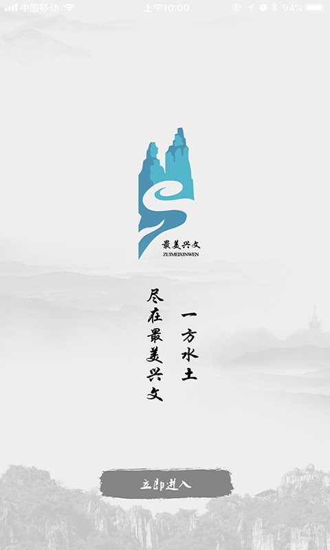 最美兴文下载 v3.0.3 2