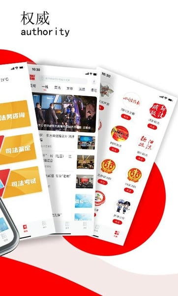 法治四川下载 v8.0.0 1