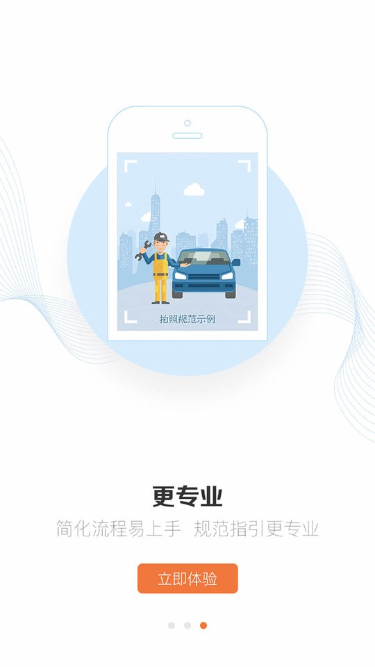 援者下载 v3.34.11 2