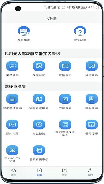 UOM下载 v1.4.2 0