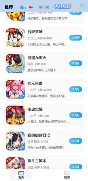 ST手游下载 v2.7 2