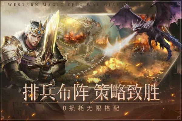 帝国雄师下载 v0.5.7.0.7 3