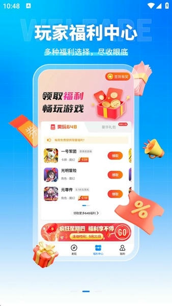 youyo游戏盒下载 v4.0.56 2