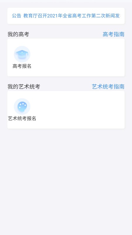 潇湘高考下载 v1.7.4 3