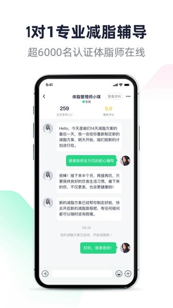 瘦吧下载 v3.20.002