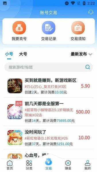 内玩手游下载 v9.9.8.19 2