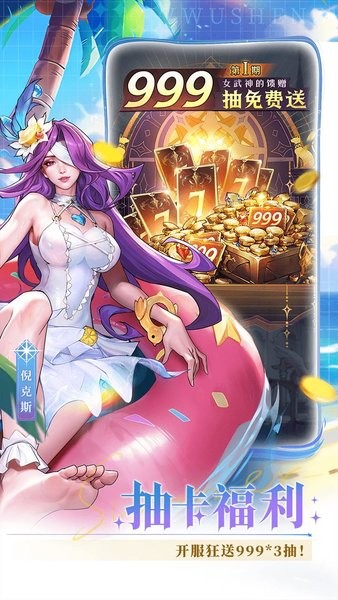 女武神战纪折扣版下载 v2.31.0 4