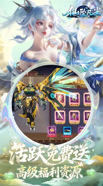 仙坠凡尘下载 v32.0.1 2