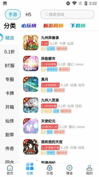 内玩手游下载 v9.9.8.19 1