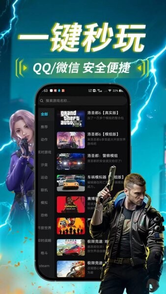 良心云游下载 v1.0.8 1