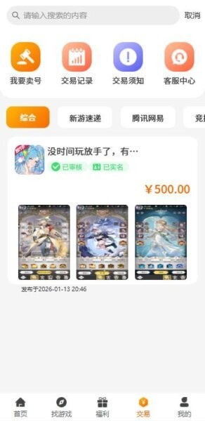 零氪下载 v2.1-build20250120 2