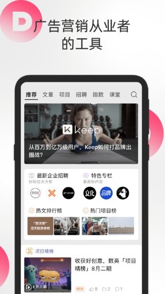 数英下载 v5.0.27 3