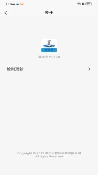 云袋鼠下载 v1.2.58 2